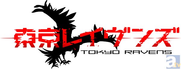 テレビアニメ『東京レイヴンズ』第14話「Black Shaman ASSAULT -術比-」より先行場面カット到着-5