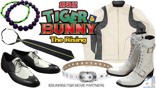 2月8日公開『劇場版　TIGER & BUNNY -The Rising-』より、「虎徹シューズ」「バーナビージャケット」など、本格的ファッションアイテムが登場！-1