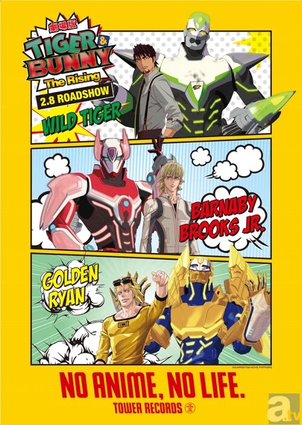 映画『TIGER & BUNNY-The Rising-』がタワーレコードとコラボ！　2月4日～3月3日、4つのスペシャル企画が展開！-1