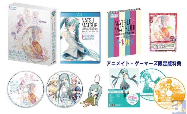 あの感動・興奮が蘇る！　 『初音ミク　HATSUNE Appearance　夏祭初音鑑』BD/DVD発売直前上映会が、1月24日アニメイト横浜で開催！-2