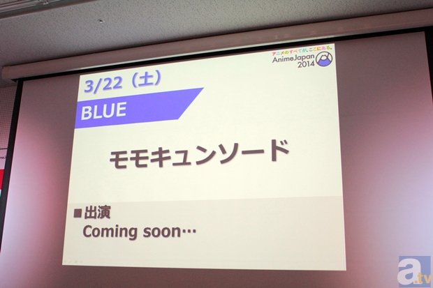 ステージイベントに『艦隊これくしょん』などの豪華タイトルの参戦が発表された「AnimeJapan 2014」第2弾情報発表会レポート-8