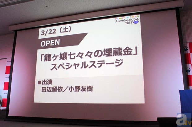 ステージイベントに『艦隊これくしょん』などの豪華タイトルの参戦が発表された「AnimeJapan 2014」第2弾情報発表会レポート-2
