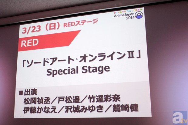 ステージイベントに『艦隊これくしょん』などの豪華タイトルの参戦が発表された「AnimeJapan 2014」第2弾情報発表会レポートの画像-25
