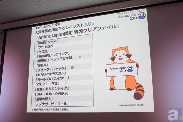 ステージイベントに『艦隊これくしょん』などの豪華タイトルの参戦が発表された「AnimeJapan 2014」第2弾情報発表会レポートの画像-27