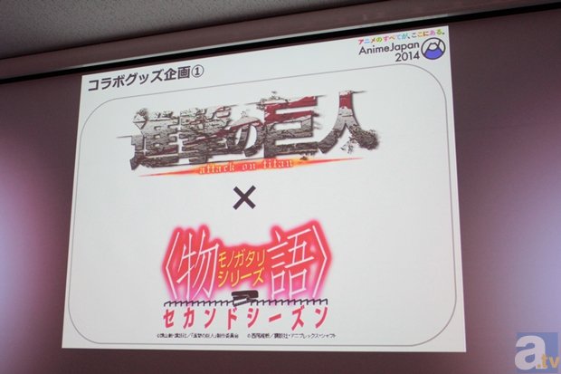 ステージイベントに『艦隊これくしょん』などの豪華タイトルの参戦が発表された「AnimeJapan 2014」第2弾情報発表会レポート-28
