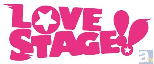 恋したヒトは男の子、人気コミック『LOVE STAGE!!』が2014年テレビアニメ化決定！　キービジュアル＆メインスタッフ情報を公開！