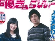 声優きゃらびぃ インタビュー番外編橋本ちなみさん 間島淳司さん アニメイトタイムズ