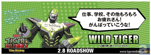 『劇場版 TIGER & BUNNY -The Rising-』のヒーローが、東京メトロの中づりをジャック！　ヒーローと路線組み合わせを大紹介！-1