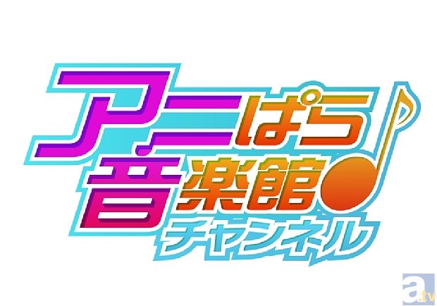 元祖・アニソンライブ番組「アニぱら音楽館」リニューアルで、Geroさんが新レギュラーに！　GeroさんがMCのニコ生放送も開始！-3