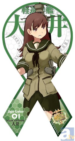 艦娘たちの安全祈願──提督たちのお守りアイテム『マグコレ 艦隊これくしょん -艦これ-』第2弾が発売決定！　「大井」、「北上」の雷巡コンビも登場だ！-1