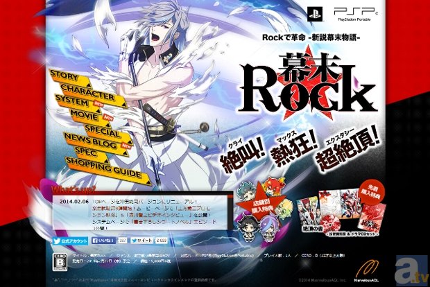 PSP『幕末Rock』公式サイトTOPがリニューアル！　森川智之さんロングビデオインタビューと森川さん演じる土方歳三のPVも第公開！