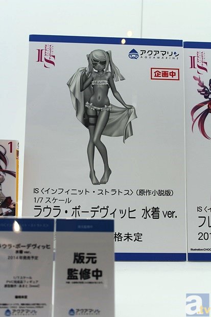 【WF2014冬】ワンダーフェスティバル2014[冬]　メーカーフォトレポ1-10