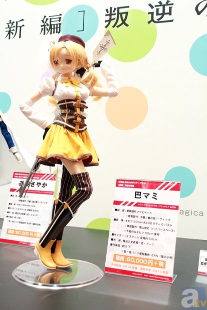 【WF2014冬】ワンダーフェスティバル2014[冬]　メーカーフォトレポ4-13