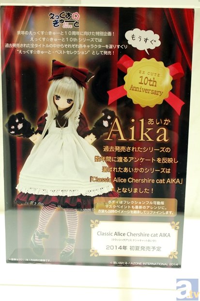 【WF2014冬】ワンダーフェスティバル2014[冬]　メーカーフォトレポ4-25