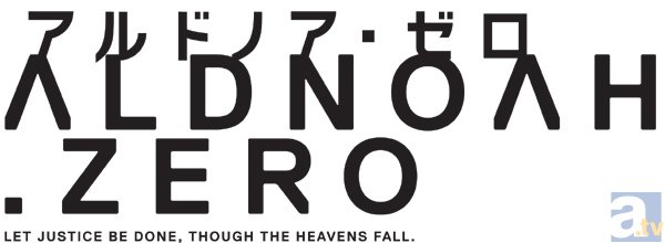 監督・あおきえい×ストーリー・虚淵玄のタッグによるオリジナルテレビアニメ『アルドノア・ゼロ』始動！　アニメジャパン2014ではステージイベントも開催-2