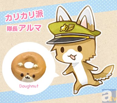 かわいすぎて食べられない！！　WEBで人気の4コマ漫画『タベモノ戦線異状ナシ』コラボドーナッツ第2弾が期間限定で販売スタート！-2