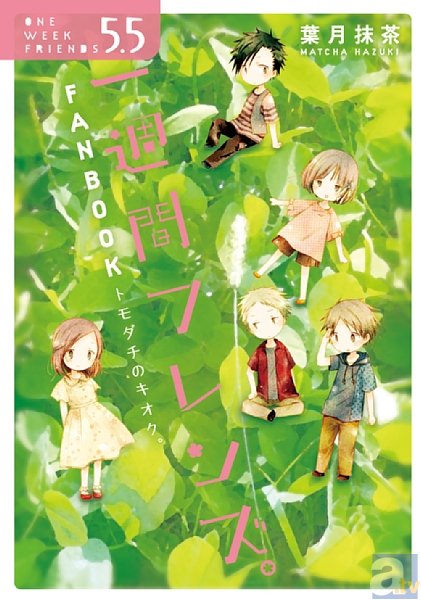 テレビアニメ『一週間フレンズ。』、4月6日（日）よりTOKYO MXにて放送開始！　追加キャストに細谷佳正さん・大久保瑠美さんが決定！-3