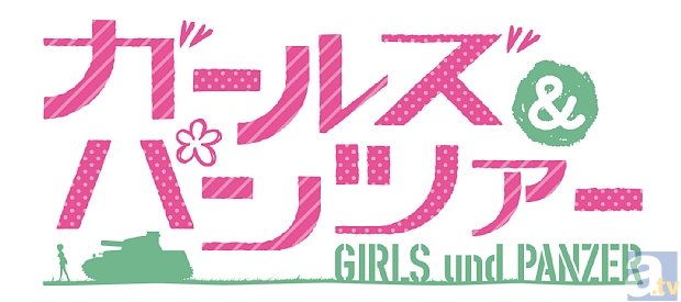 OVA『ガールズ＆パンツァー』のBD＆DVD発売日が7月25日に決定！　7月5日からのイベント上映では、いちはやく「劇場限定版」を発売！-2