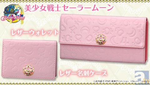 『美少女戦士セーラームーン』本革仕様のウォレット&名刺ケースが登場! 「プレミアムバンダイ」にて予約受付を開始-1