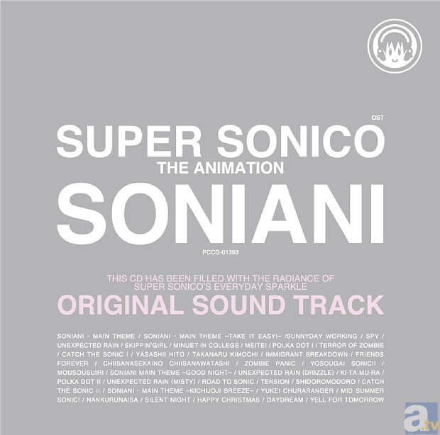 アニメ『そにアニ』より、第8話先行場面カットが到着！　第5～7話場面カット＆OP主題歌PVも大公開！-15