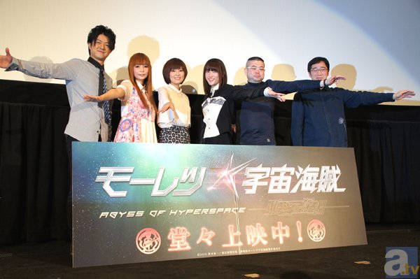 小松未可子さんや、主題歌を歌う中川翔子さん、監督＆原作者も駆けつけた『劇場版 モーレツ宇宙海賊』初日舞台挨拶レポート