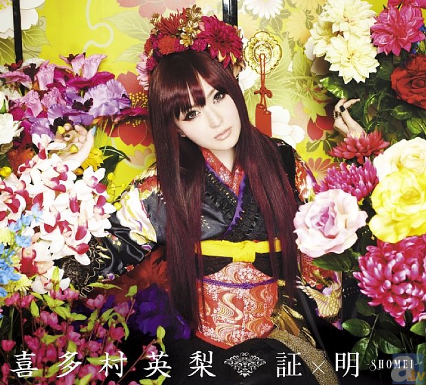 3月12日発売の喜多村英梨さん2ndアルバム『証×明 -SHOMEI-』より、リード曲のPVがアーティストページで公開中！-1