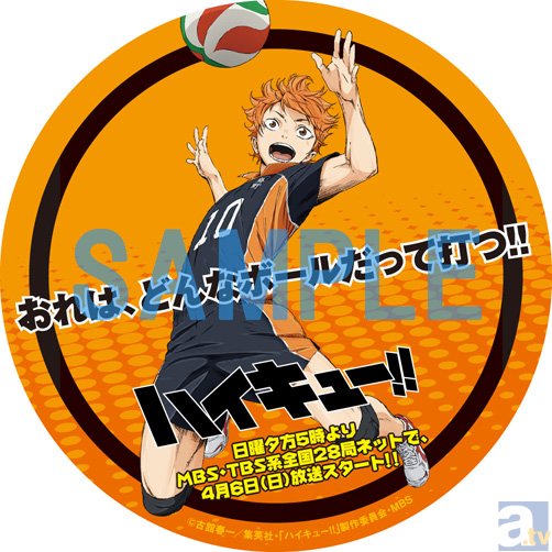 3月1日・2日開催、Vリーグ×『ハイキュー!!』コラボデーの内容が明らかに! ステッカープレゼントやキャラボイスナレーションなどイベント盛りだくさん!-2