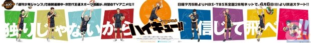 3月1日・2日開催、Vリーグ×『ハイキュー!!』コラボデーの内容が明らかに! ステッカープレゼントやキャラボイスナレーションなどイベント盛りだくさん!-4