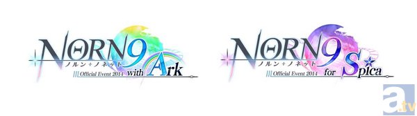 【速報】PSP用ゲーム『NORN9 ノルン＋ノネット』が、アニメ化決定！　キャラクターイメージソングの発売や、『NORN9 ノルン＋ノネット』のPS Vitaへの移植も発表-1