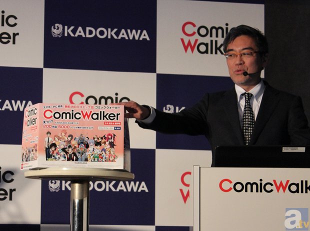 無料コミックサイト「コミックウォーカー」発表会レポート！　藤田咲さんも赤城のイラストを投稿する!?　 「艦これコミックイラスト大賞」の実施も発表！