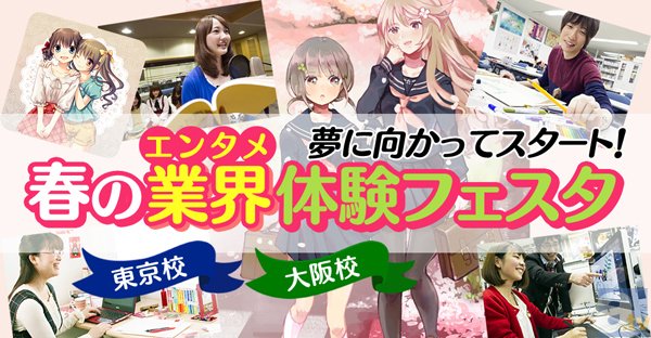 春のエンタメ業界体験フェスタ開催！卒業生で現在声優として活躍しているの芹澤優さんが来校♪-1