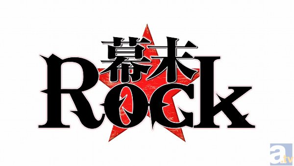 『幕末Rock』アニメジャパン2014にて6,900枚の「突風贈呈CD」を無料配布！　CDには谷山紀章さんら声優陣が歌う楽曲を収録の画像-3