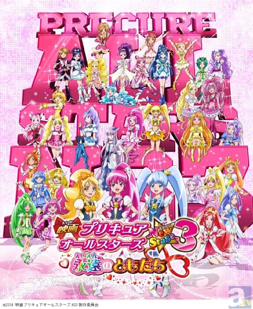 JOYSOUNDで歌って、プリキュアグッズを手に入れよう！　『映画プリキュアオールスターズNS3 コラボキャンペーン』がスタート！-2