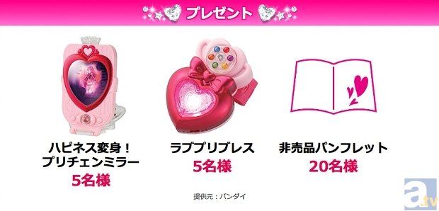 JOYSOUNDで歌って、プリキュアグッズを手に入れよう！　『映画プリキュアオールスターズNS3 コラボキャンペーン』がスタート！-3