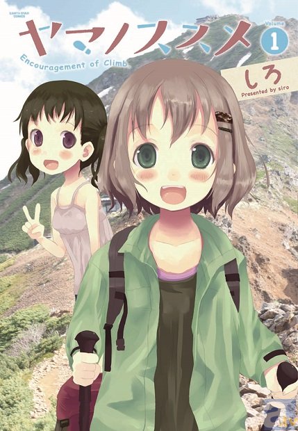 T​Vアニメ『ヤマノススメ』今夏放送の第2期に先駆け、第1期の再放送「TO​KYO MX」ほか「KBS京都」に​て4月よりスタート！-3