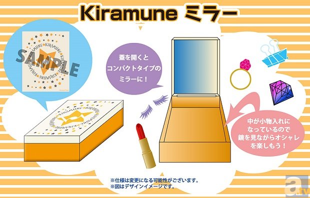 Kiramuneグッズから、「ステーショナリーセット」など新生活にぴったりなアイテムが登場!-3
