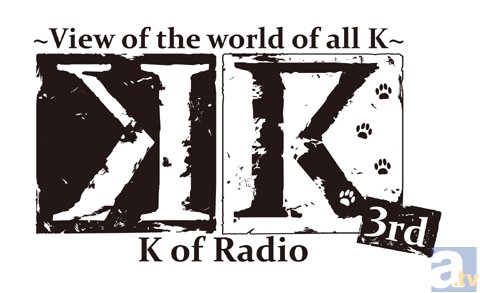 伝説のラジオ番組「KR」がAnimeJapan2014で復活！-1