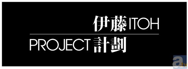 ノイタミナムービー第2弾「Project　Itoh」が始動！　伊藤計劃氏の小説『虐殺器官』『ハーモニー』が、2015年劇場アニメ化決定！-2