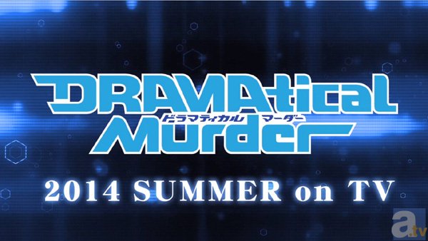 ニトロプラスキラルの人気作『DRAMAtical Murder』2014年夏、ついにアニメ化！　早くも先行上映会決定!!-1