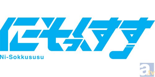 【AJ2014】テレビアニメ『精霊使いの剣舞』2014年7月オンエア！　古川慎さん、木戸衣吹さんらメインキャスト陣も明らかに