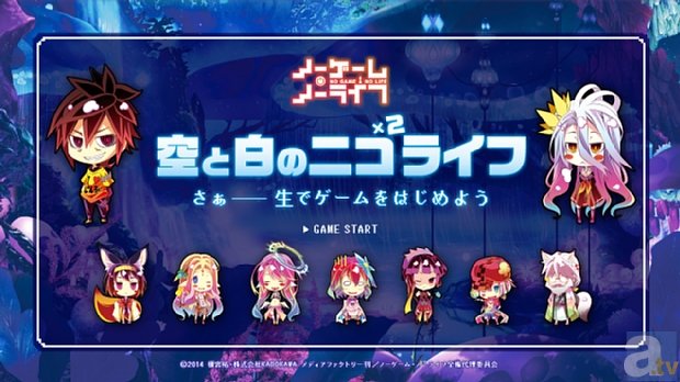 ノーゲーム ノーライフ Pv Vol 2ほか最新情報が到着 アニメイトタイムズ