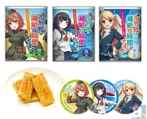 司令官！コアデから新しいお菓子が出るそうです！　ミリタリー娘が好きなあなたにぴったりのお菓子が発売！-1