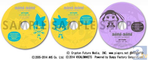 カラスヤサボウさんの書き下ろし楽曲の入ったCDがもらえる! 「ボーカロイドフェア」が全国アニメイトにて開催決定!!-1