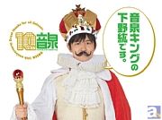 インターネットラジオステーション＜音泉＞10周年企画を大発表！ | アニメイトタイムズ