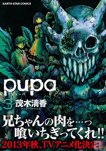究極の兄妹愛を描いた問題作『pupa(ピューパ)』 無修正版Blu-ray&DVD3月28日(金)遂に発売！