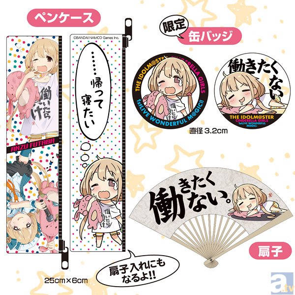 ライブ会場にて「二次元コスパ」ブランドより 『アイドルマスター シンデレラガールズ』新グッズが発売！-1