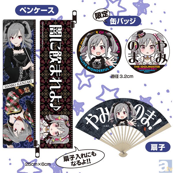 ライブ会場にて「二次元コスパ」ブランドより 『アイドルマスター シンデレラガールズ』新グッズが発売！-2