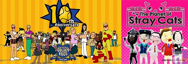 プラスヘッズ『The World of GOLDEN EGGS』誕生10周年！　脱力系最新作『The Planet of Stray Cats』を正式発表！-1