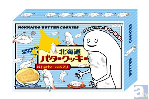 北斗市の宣伝隊長・ずーしーほっきーのおまけシール付きお菓子が発売！-1