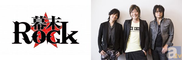 【AJ2014】谷山さんが「今日寝れねえよ!!」と絶叫!?　『幕末Rock』ステージレポート＆終了後 独占インタビュー-1